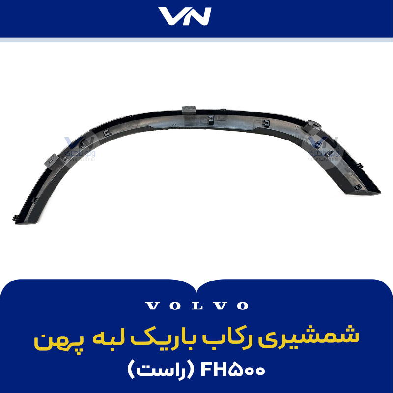 شمشیری رکاب باریک لبه پهن راست FH500 - 2
