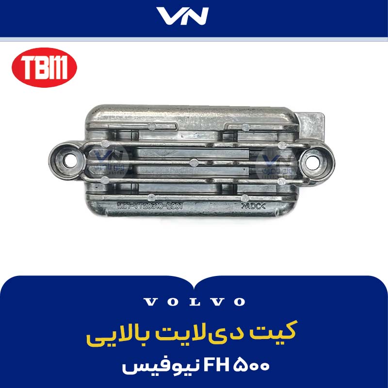 کیت دی لایت بالاییFH500 نیوفیس