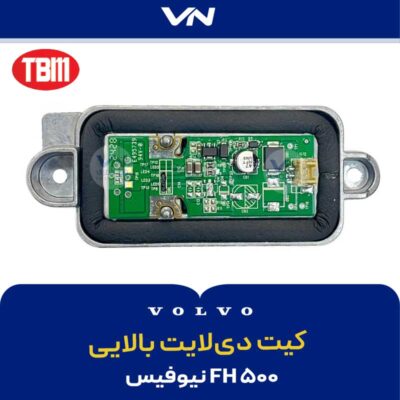 کیت دی لایت بالاییFH500 نیوفیس.jpg - 2