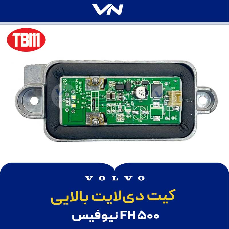 کیت دی لایت بالاییFH500 نیوفیس.jpg - 2