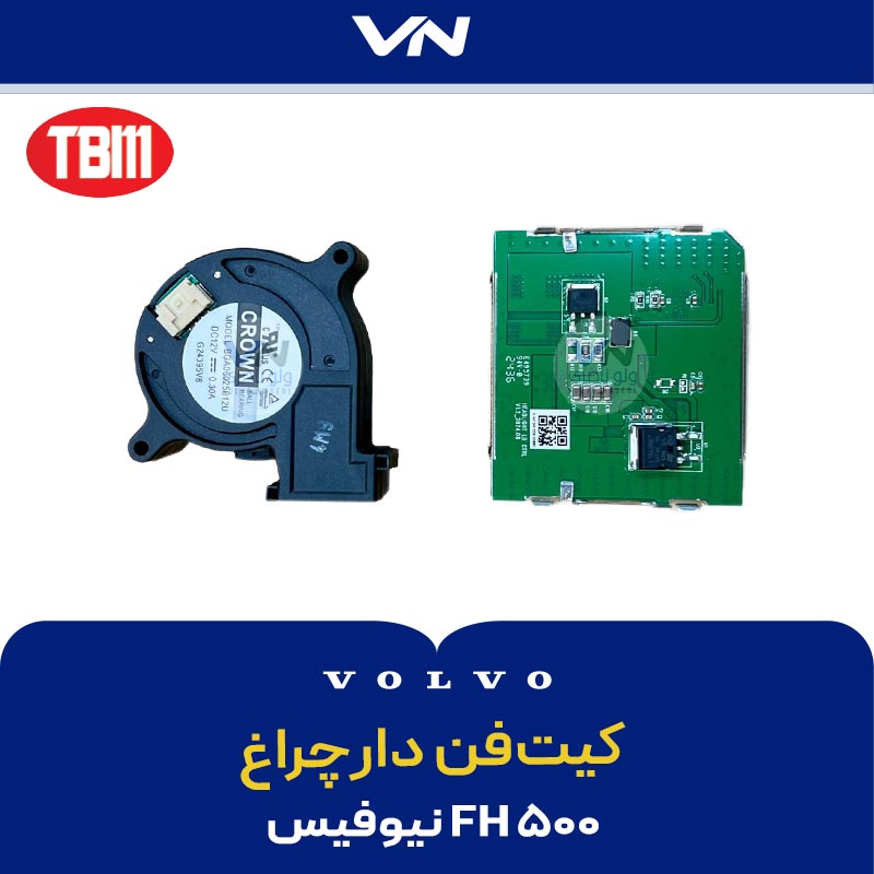 کیت فن دار چراخ FH500 نیوفیس