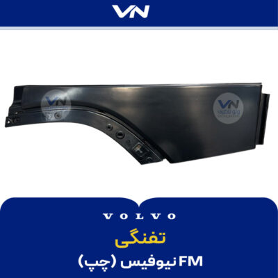 نمای جلو تفنگی اف ان نیو فیس چپ - 1
