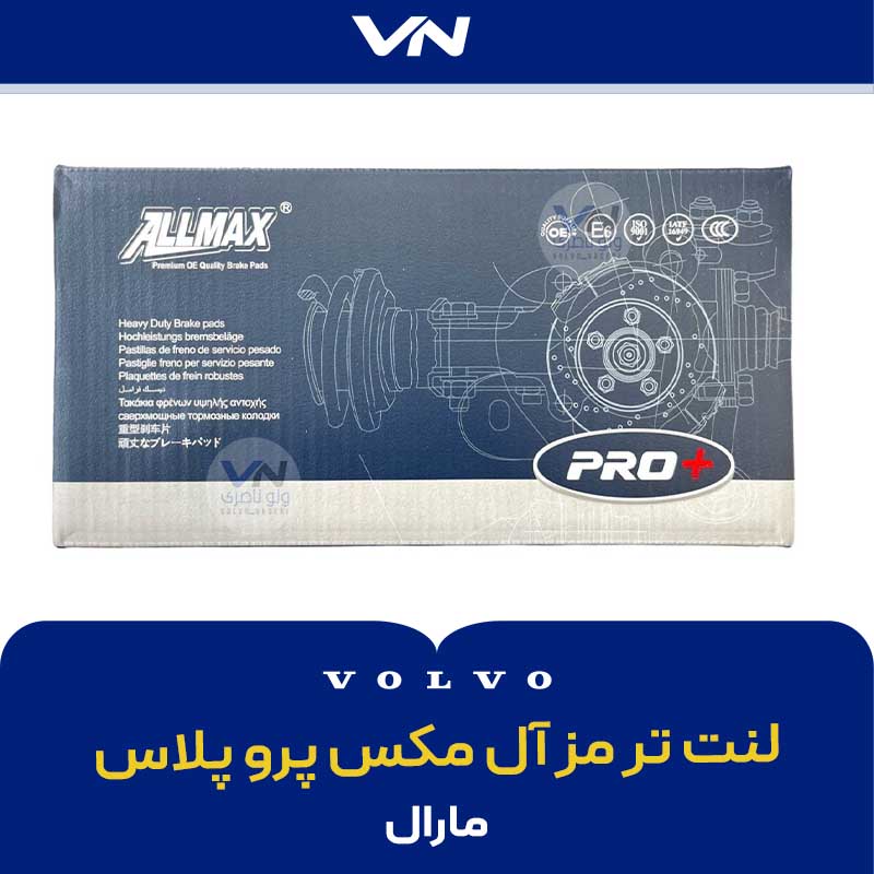 لنت آل مکس پرو پلاس 328 مارال - 4