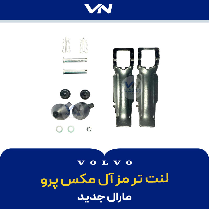 لنت آل مکس پرو کد 318 مارال جدید - 3