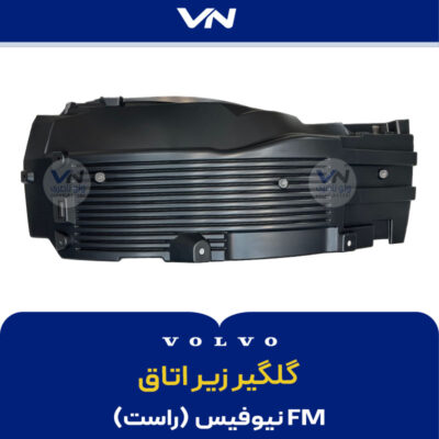 گلگیر زیر اتاق اف ام نیو فیس راست - 1