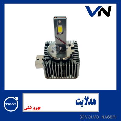 هدلایت