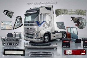 لوازم بدنه کامیون ولوو در نمای جلو-min