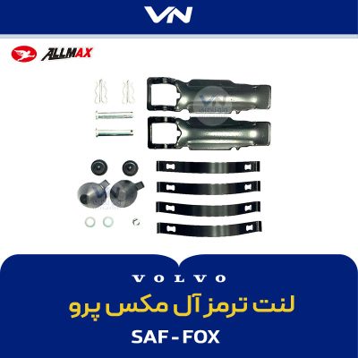 لنت ترمز آل مکس پرو 087 - 3