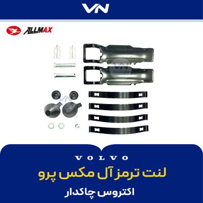 لنت ترمز آل مکس پرو 167 - 3