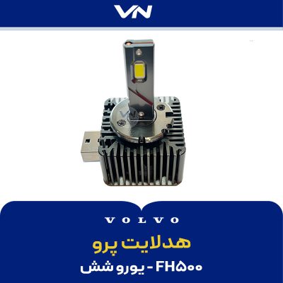 هدلایت پرو FH500 یوروشش